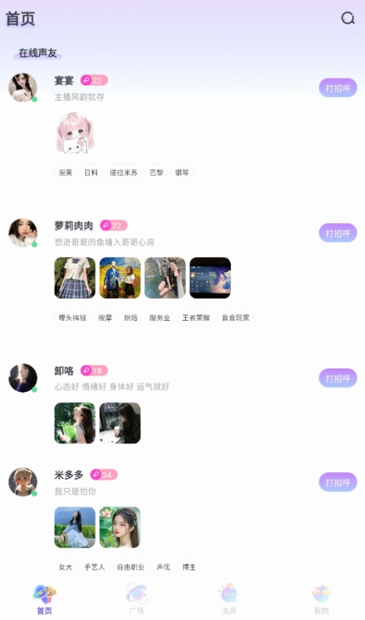 潮汐派对APP手机展示