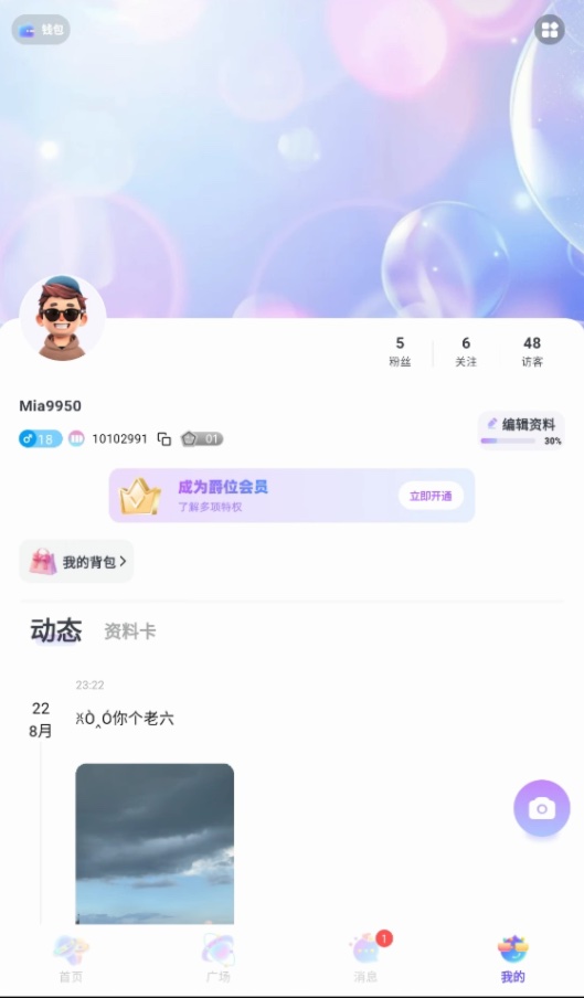 潮汐派对APP截图2